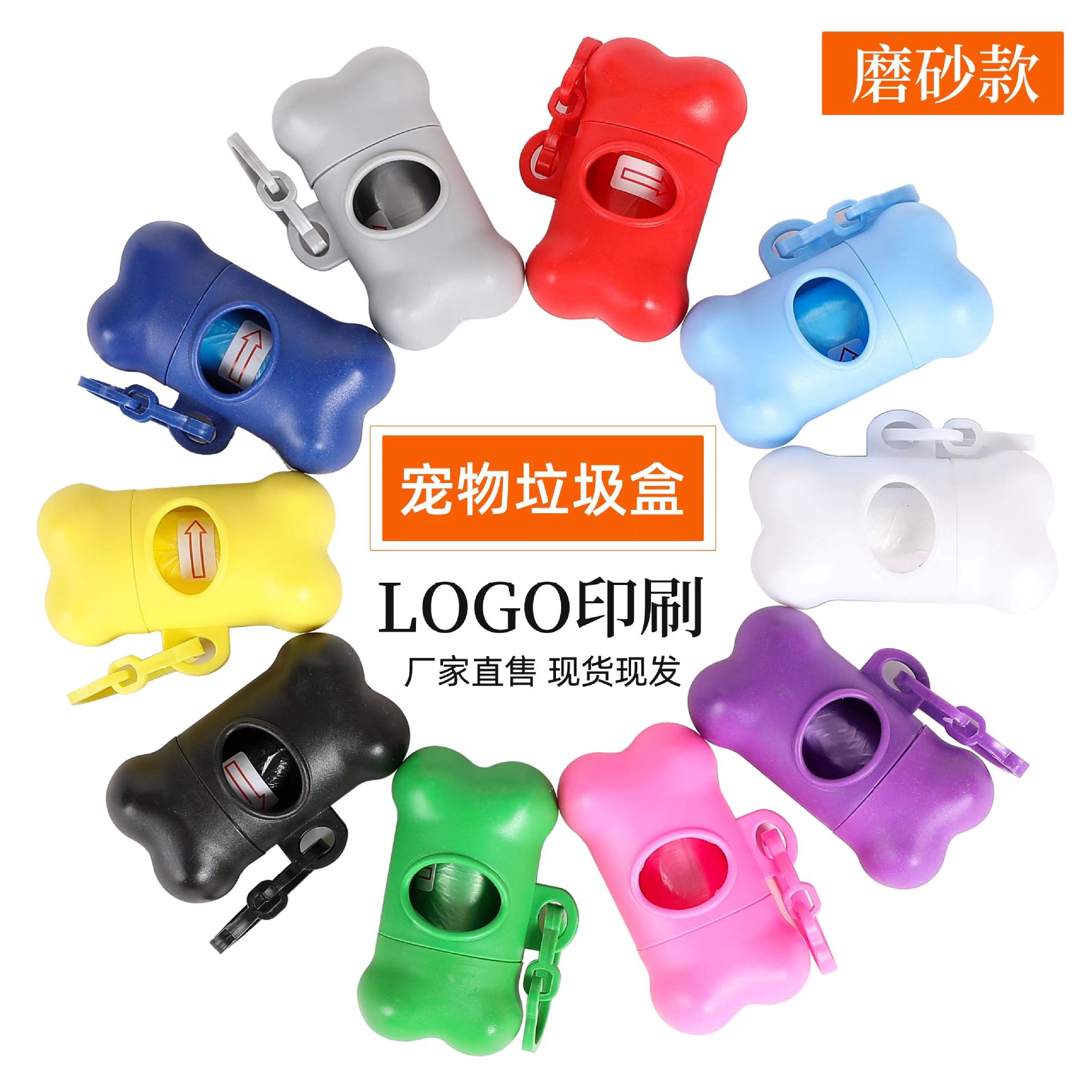 Портативный диспенсер для мешков для мусора для питомцев в форме кости, контейнер для хранения туалетных пакетов для собак, матовый