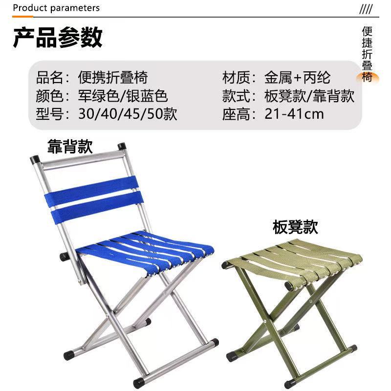 Folding Stool Thickened Small Mazar Outdoor Portable Fishing Chair Folding Small Chair Household Small Bench Wholesale