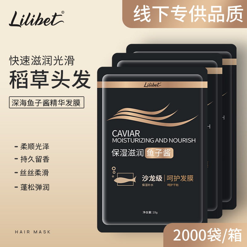 Лилибет кaviar несмываемая портативная маска для волос малый пакет пробник кондиционера дорожный пакет питательный и мягкий