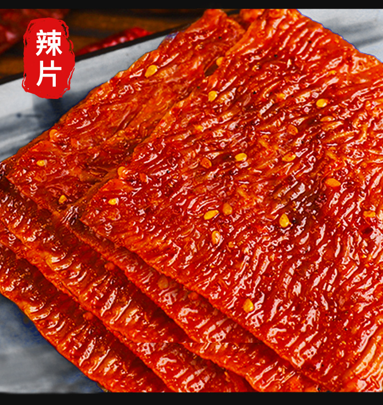 Zhihui Sole Spicy Strips Jiangxi Yu Dry Specialty Perverted Spicy Super Spicy Spicy Slices 140g Large Bag Wholesale