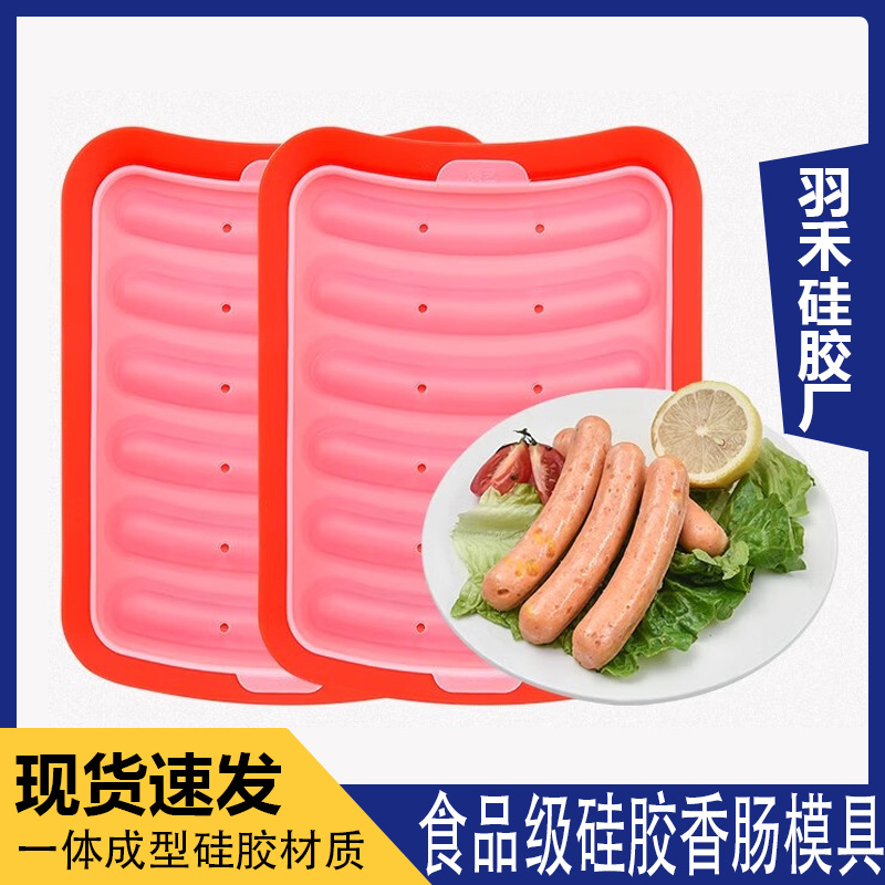 Силиконовая форма для сосисок, детская, для домашнего приготовления, пара, добавка к питанию, ветчина