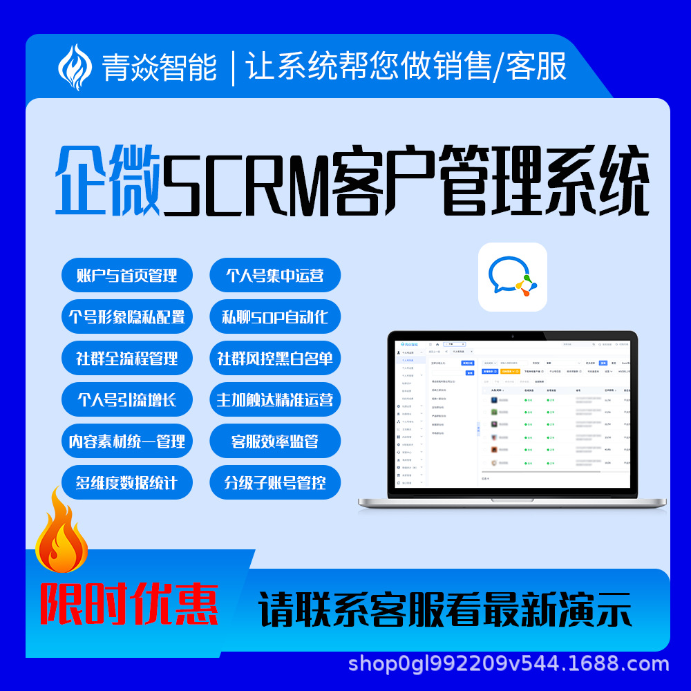Qingyan Scrm Store Management System Is Simple and Easy to Operate, a Smart Ai Assistant