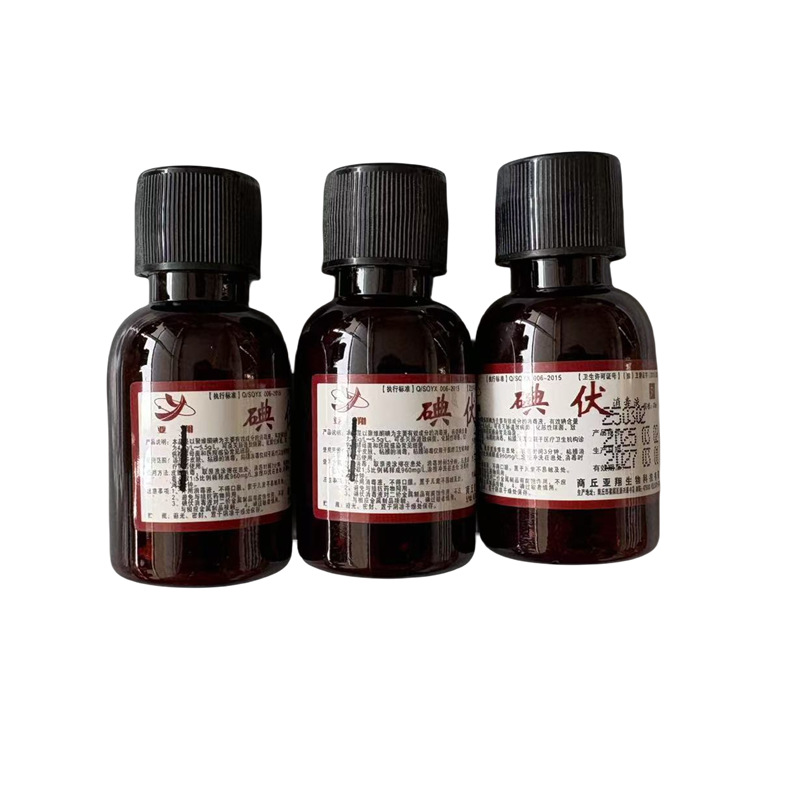 Yaxiang Medical Iodophor Disinfectant 20ml Small Bottle of Iodophor Povidone Iodine Solution for Disinfection of Skin and Mucous Membranes