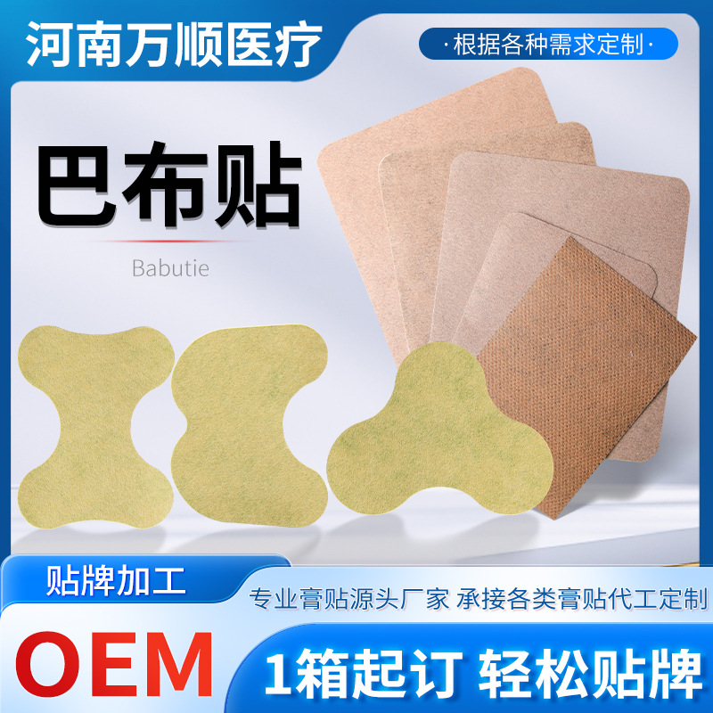 Заводская настройка пластыря из полыни, пластырь для шейного отдела, многоразмерный бабу пластырь, пластырь для колена, поясничный пластырь