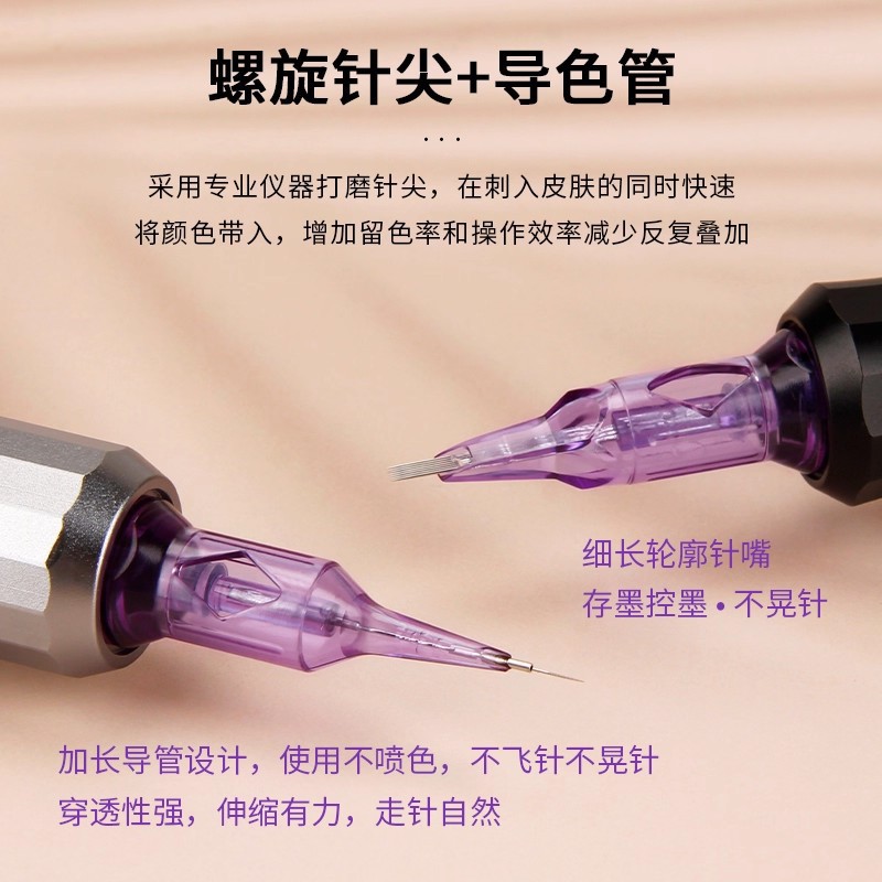 New Tattoo Tattoo Needle Color Guide Tube Ammeter Needle Tattoo Machine Needle Multi-Frequency Tattoo Integrated Needle Piece