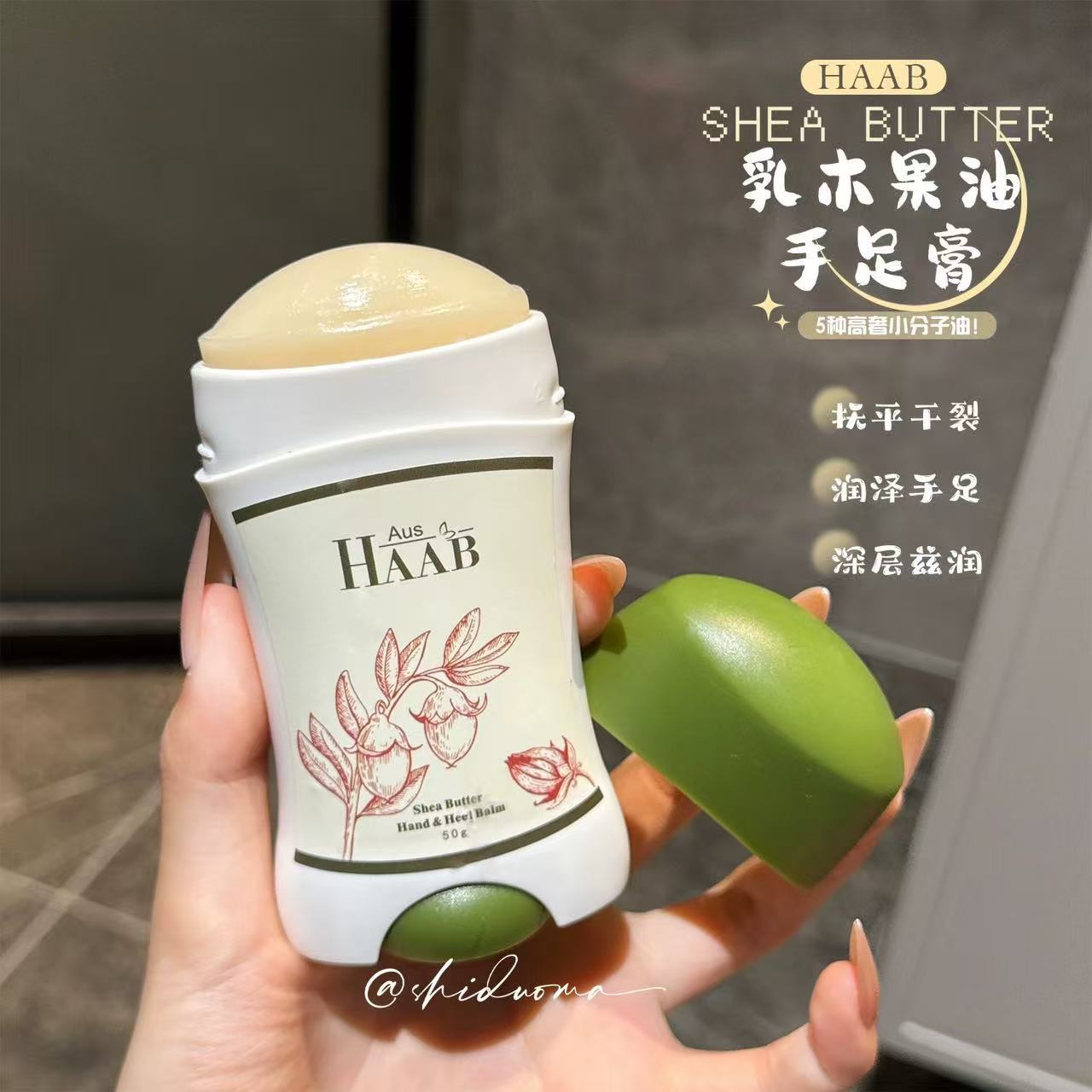 The Nemesis of Thousands of Cracks! Australian Haab Shea Butter Hand and Foot Cream Is Long-Lasting, Moisturizing, Protective and Improves Roughness and Dullness