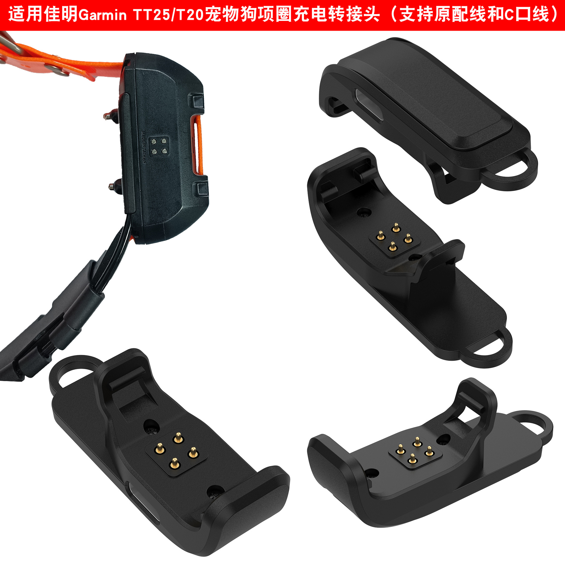 Suitable for Garmin Dog Collar Charger T5/Tt25/Delta Deluxe Charging Cable T15 Mini Adapter