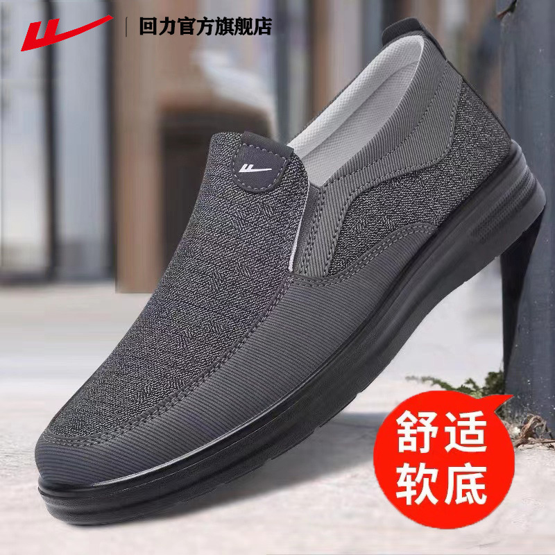 [Эксклюзивно для крупных клиентов] Обувь Huili 2025 весна, старые пекинские тканевые туфли, мужские слипоны, мягкая подошва, нескользящие для пожилых