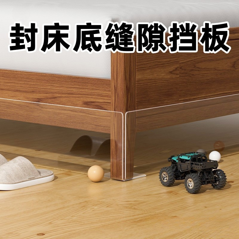 Панель для герметизации дна кровати, чтобы предотвратить проникновение котов под кровать, L-образная панель для защиты от пыли под диваном