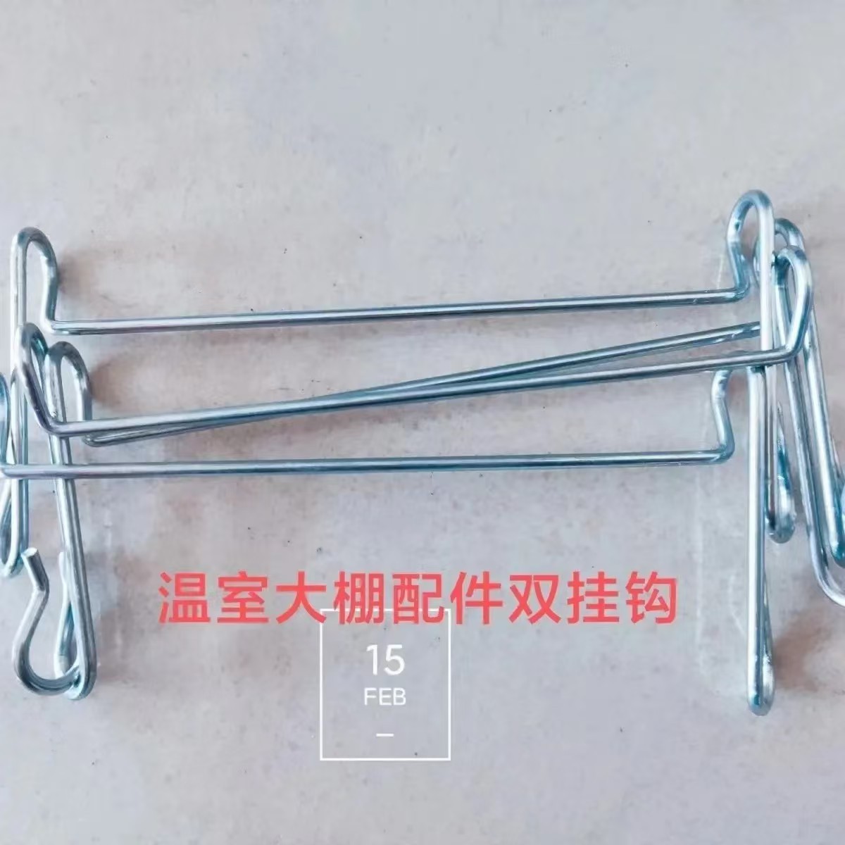 Аксессуары для теплицы, двойные крючки из нержавеющей стали