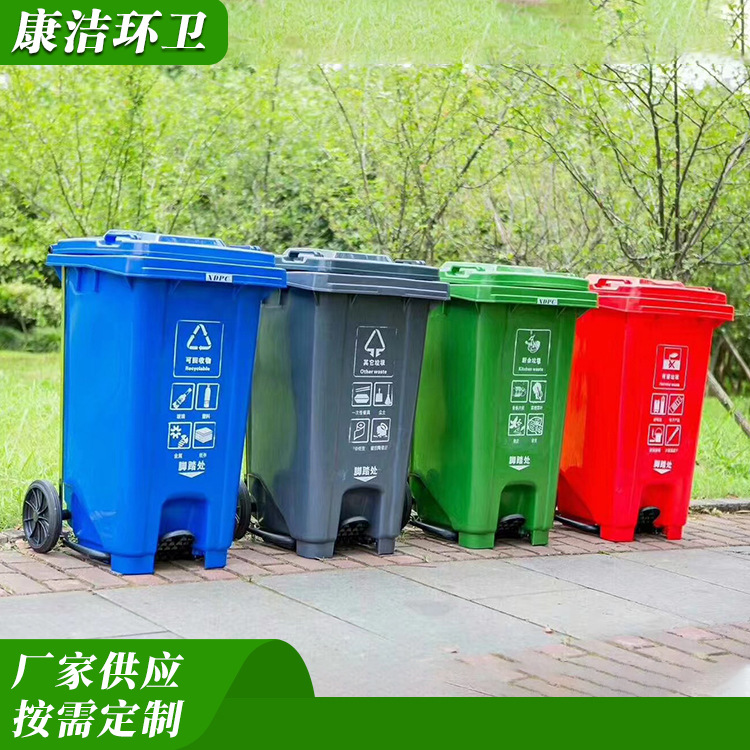 Kangjie large capacity 240L pedal classification trash can classification trailer trash can be ordered in batches