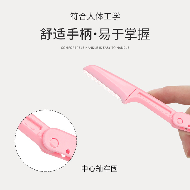 Folding eyebrow trimming knife eyebrow shaving knife women's anti-scratch safety eyebrow trimming scissors shaving knife for beginners suit beauty tool