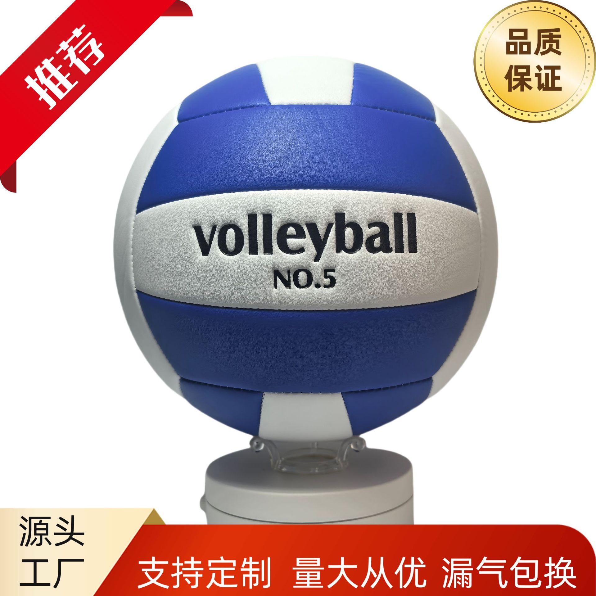 No. 5 Volleyball Ball for High School Entrance Exams, Suitable for Middle School Students' Sports Training and Competitions, No. 4 Beach Ball for Elementary Students, Customizable, Wholesale, Non-Slip