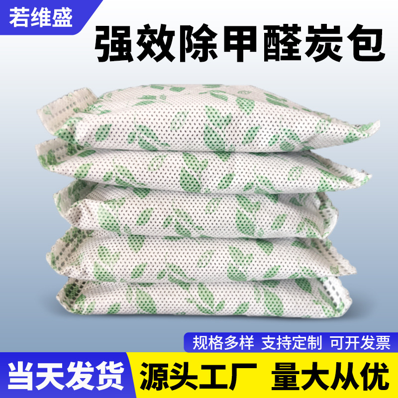 Вакуумная угольная сумка для новой домашней декорации, уголь для поглощения запахов в автомобиле, бытовая сумка для поглощения формальдегида, активированный уголь, бамбуковая угольная сумка, оптовая продажа