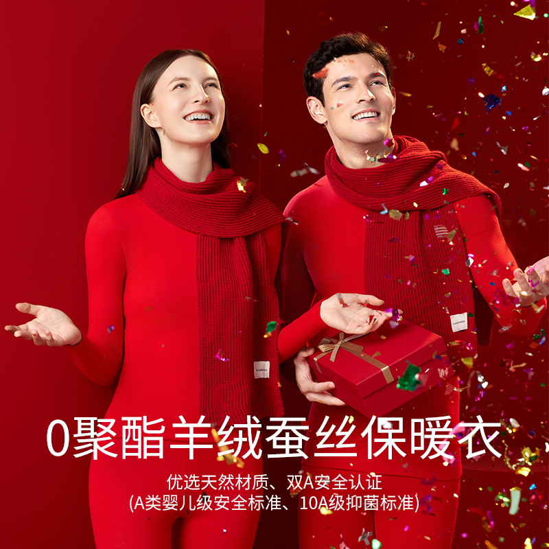 Red Thermal Underwear Set for the Year of the Horse, Fleece-Lined, Autumn Clothes and Pants for Men and Women, Wedding Gift Box 2025