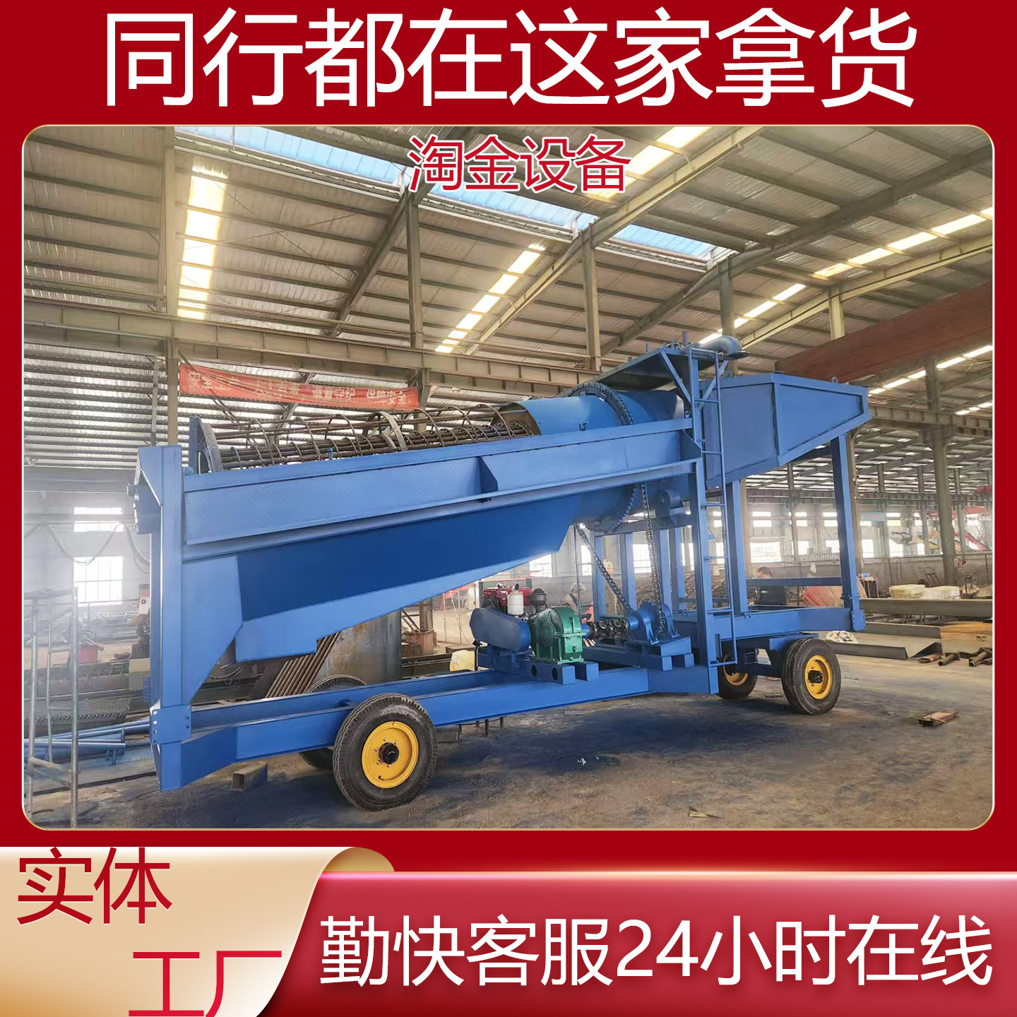 Small Gold Washing Machine, Gold Washing Equipment, Drum Screening Gold Chute, Mobile Gold Washing Truck
