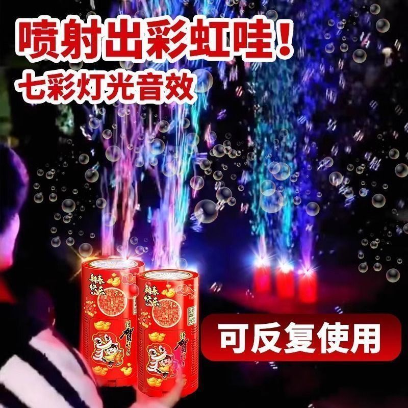 New Year Fireworks Bubble Machine Children's Automatic Simulation Firecrackers Fireworks Internet Celebrity Sound Light Bubble Machine Toy