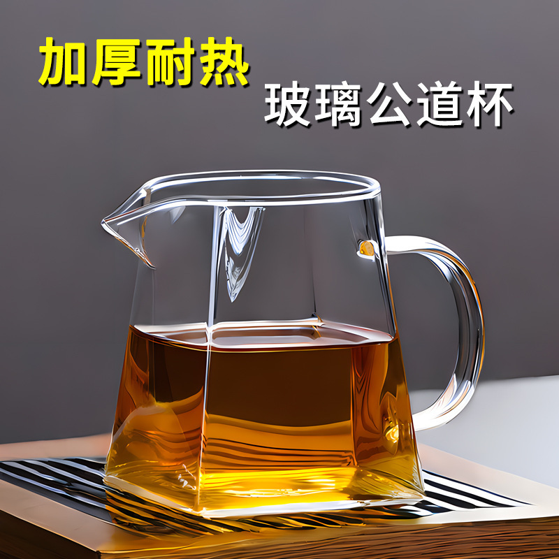 Transparent Sky Round Place Glass Public Cup Xiaoqing Orange Tea Leakage Tea Sea Tea Teaware Glass Pointed Mouth Pour Tea Public Cup