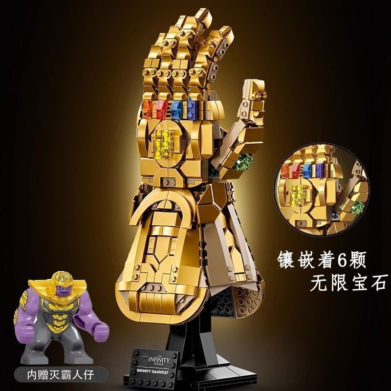 Compatible with Lego Marvel Iron Man Series 76223 Nano Infinity Gauntlet Building Puzzle Bricks for Ages 6 and Above