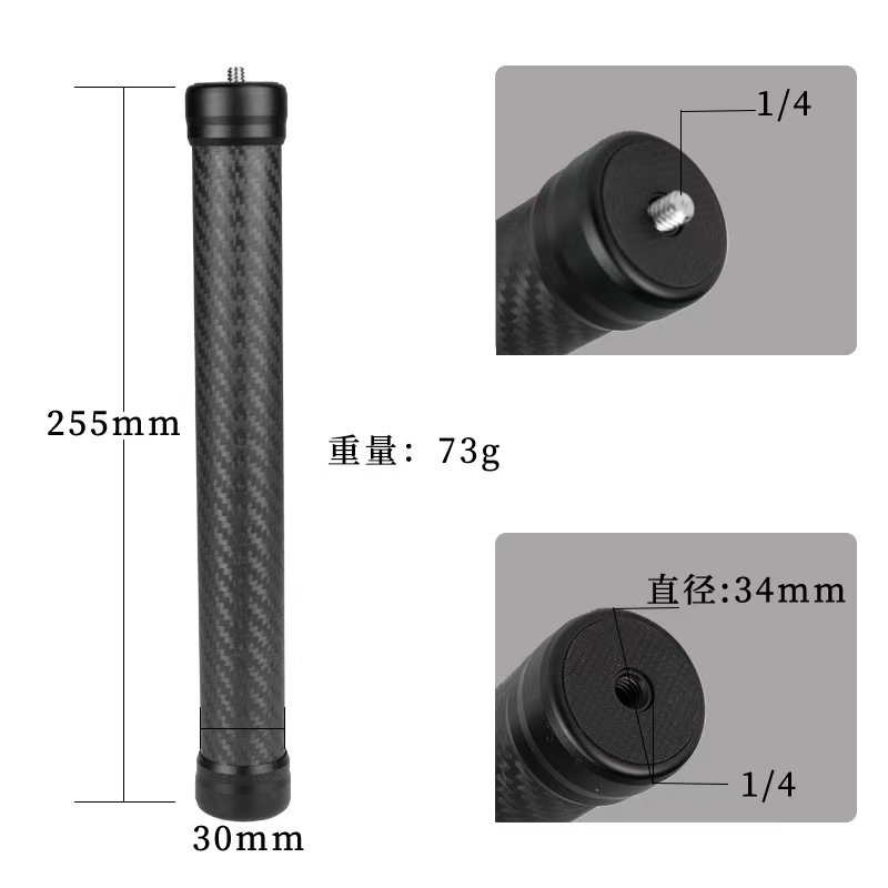 Dji Feiyu Rs3 Stabilizer Universal Carbon Fiber Extension Rod Micro-Slr Camera Photography Extension Rod Selfie Stick