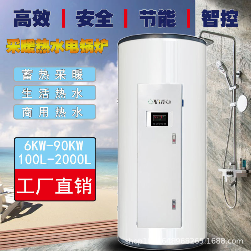 Электрический водонагреватель с накоплением, вертикальный, напольный, большой мощности, коммерческий, для домашнего использования