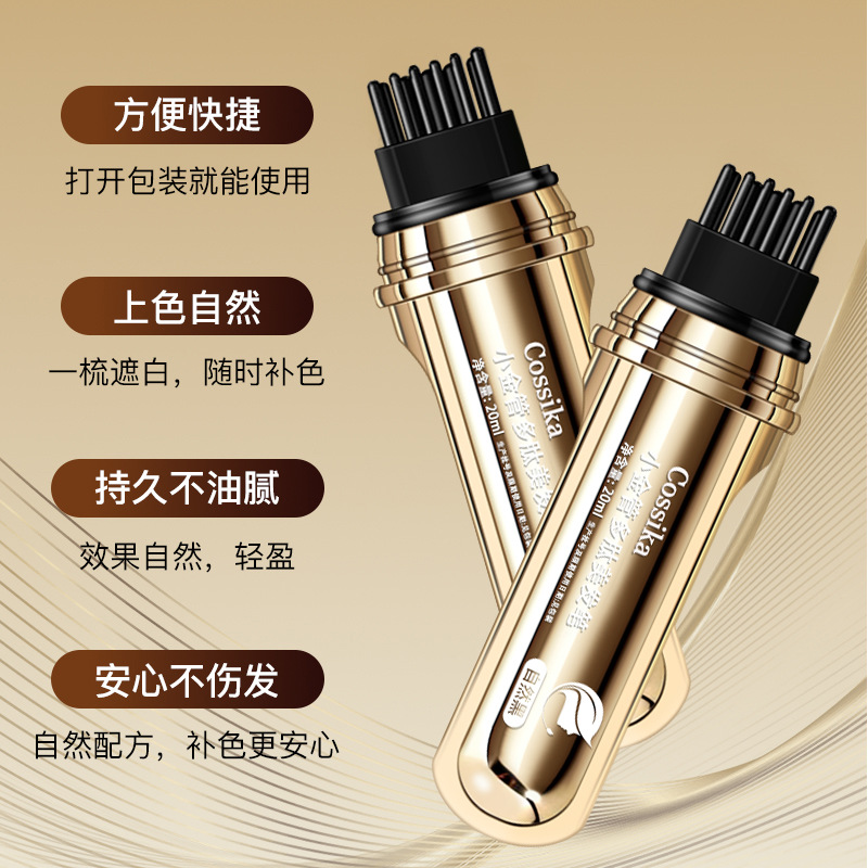 Cossika Small Gold Tube Polypeptide Hair Pen White Hair Covering Complementary Color Disposable Dyeing Natural Plant Hair Stick