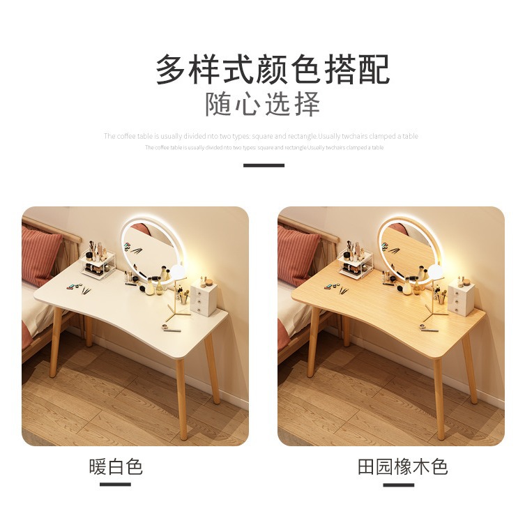 Simple Dressing Table Bedroom Modern Simple Nordic Solid Wood Color Small Dressing Table Internet Popular ins Style Makeup Table
