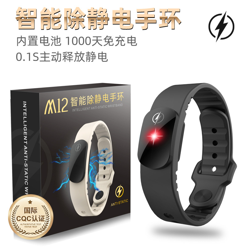 Беспроводной антистатический браслет для человека, дополнительно к устройству для удаления статического электричества, для мальчиков и девочек зимой