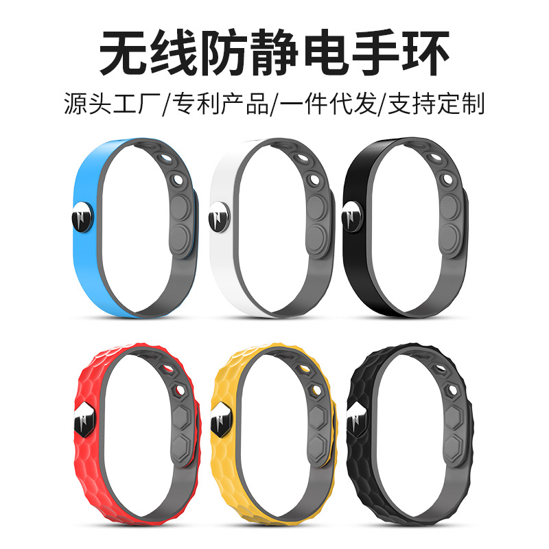 Фабричный беспроводной антистатический браслет с отрицательными ионами, зимний автомобиль, устраняющий статическое электричество в организме, браслет на запястье