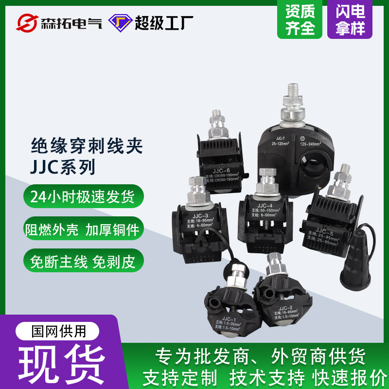 Sentuo 1Kv Angu Тип Клеммный Блок Разветвления Водонепроницаемый Изолированный Прокалывающий Кабель