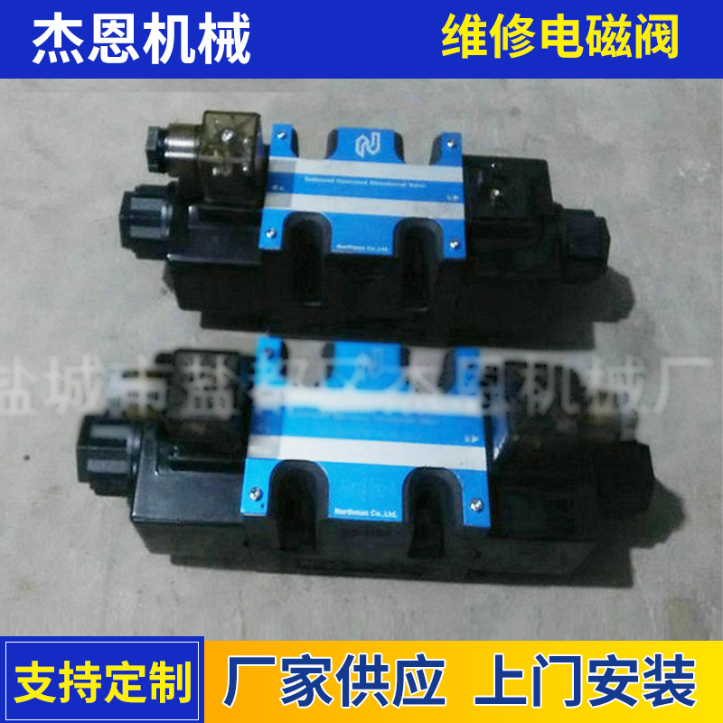 Поставка четырехколонной резательной машины, запчасти для гидравлической резательной машины, оптовая продажа соленоидных клапанов