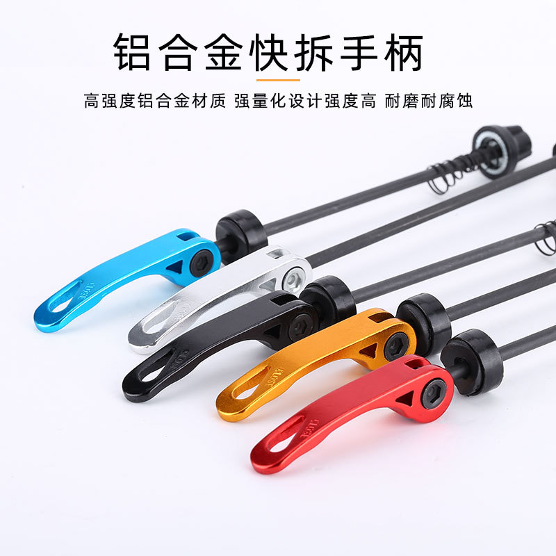 Mountain bike universal quick release axle bicycle axle leather flower drum bearing quick release lever hollow front and rear axle flower drum accessories
