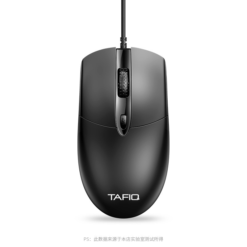 Tafik Wired Mouse Silent Desktop Laptop USB Home Office Business Mouse Wholesale Cross-Border