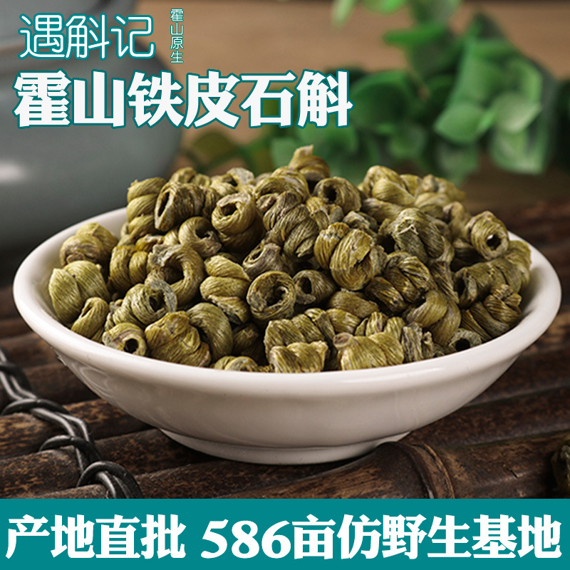 Ю Сяосяо 4-летний Хошань Дендробиум Фэндуо Аньхой Имитированный дикий свежий Дендробиум