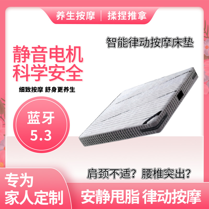 Интеллектуальный ритмический массажный матрас, вибромассаж, сон, многофункциональный, все в одном, интеллектуальный матрас