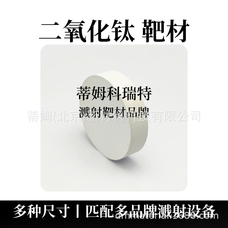 Ta2O5 Tantalum Pentoxide Target Magnetron Sputtering Coating 4N Processable Round Target Square Target Arc