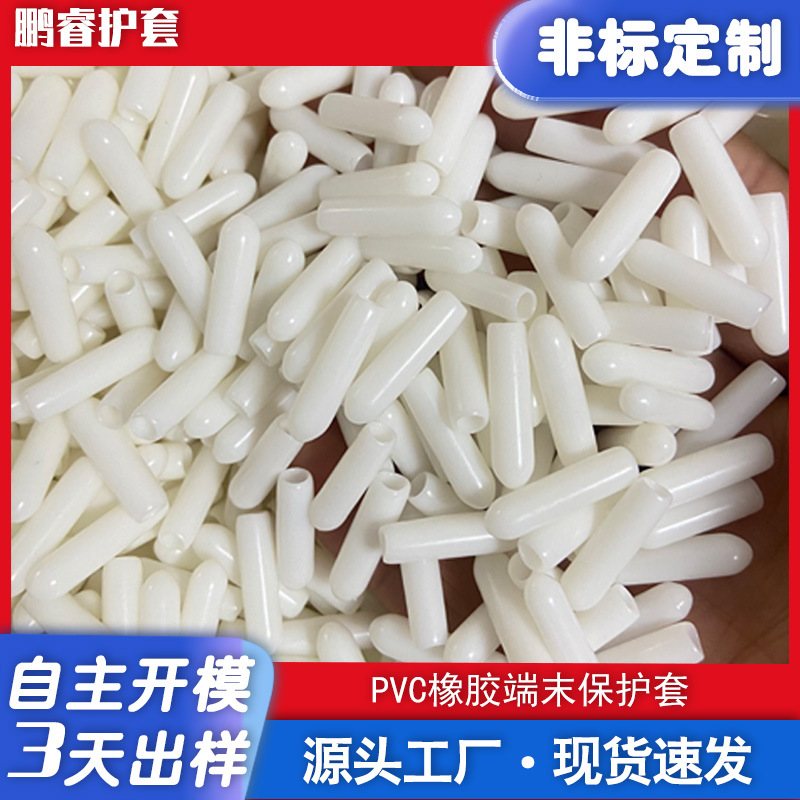 Pvc Rubber Threaded Plug Protective Cover Cap Anti-Collision Steel Wire Screw Dust Cap Screw Protective Cover Cap