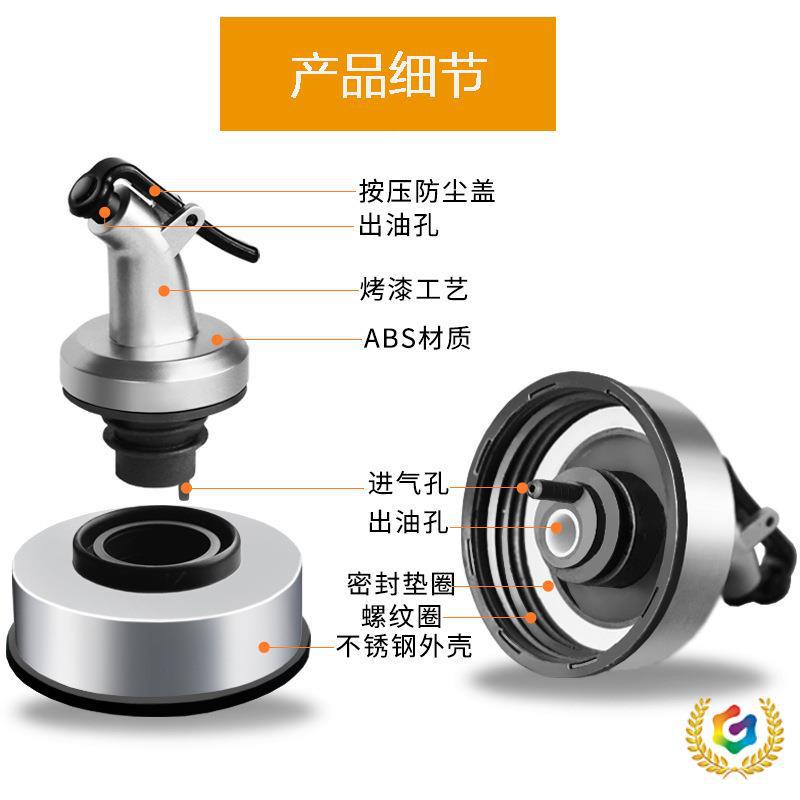 ⇗ Oil Pot Lid Brushed Oil Bottle Stopper High Boron Heat-Resistant Glass Push-Type Oil Bottle Spout Stainless Steel Oil Bottle Cap Oil Bottle Stopper