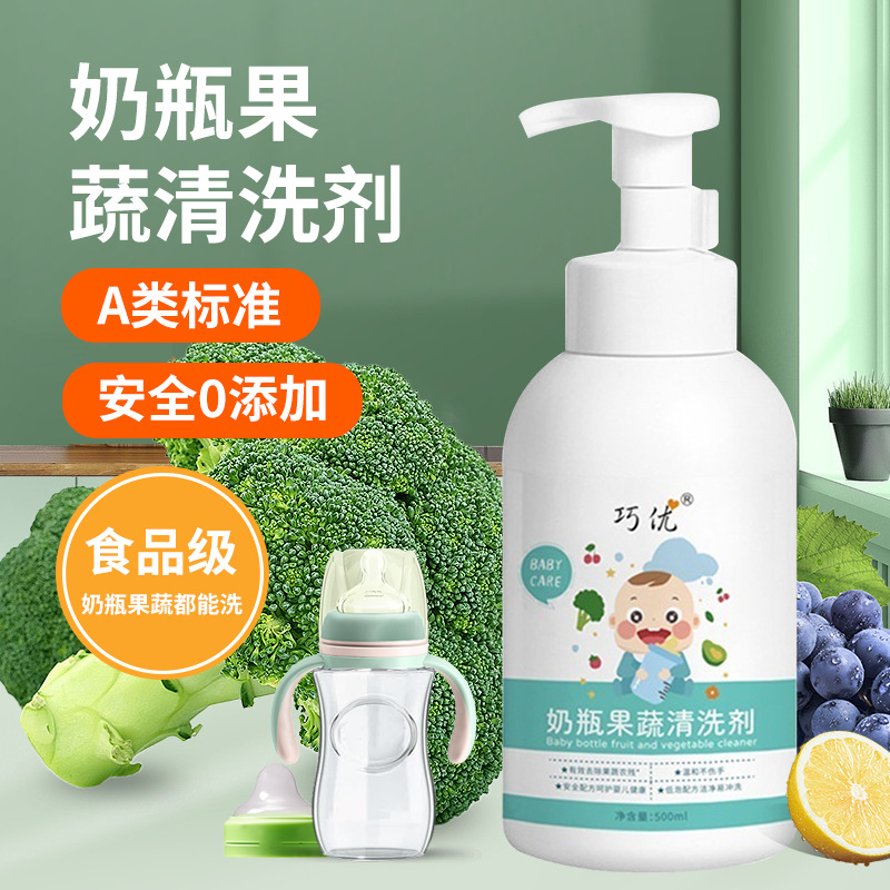 Class A standard baby bottle cleaner wholesale baby nipple cleaner tableware fruit and vegetable net cleaning decontamination
