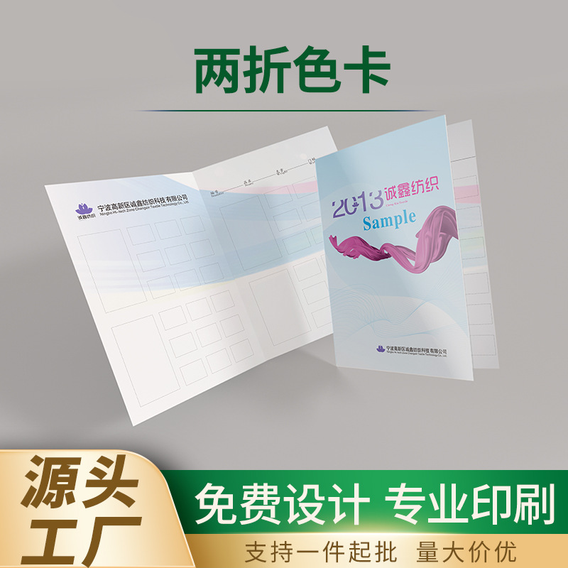 Обработка и печать 80% скидка цветная карточка книга образцов тканей текстиля книга образцов бутика цветная карточка