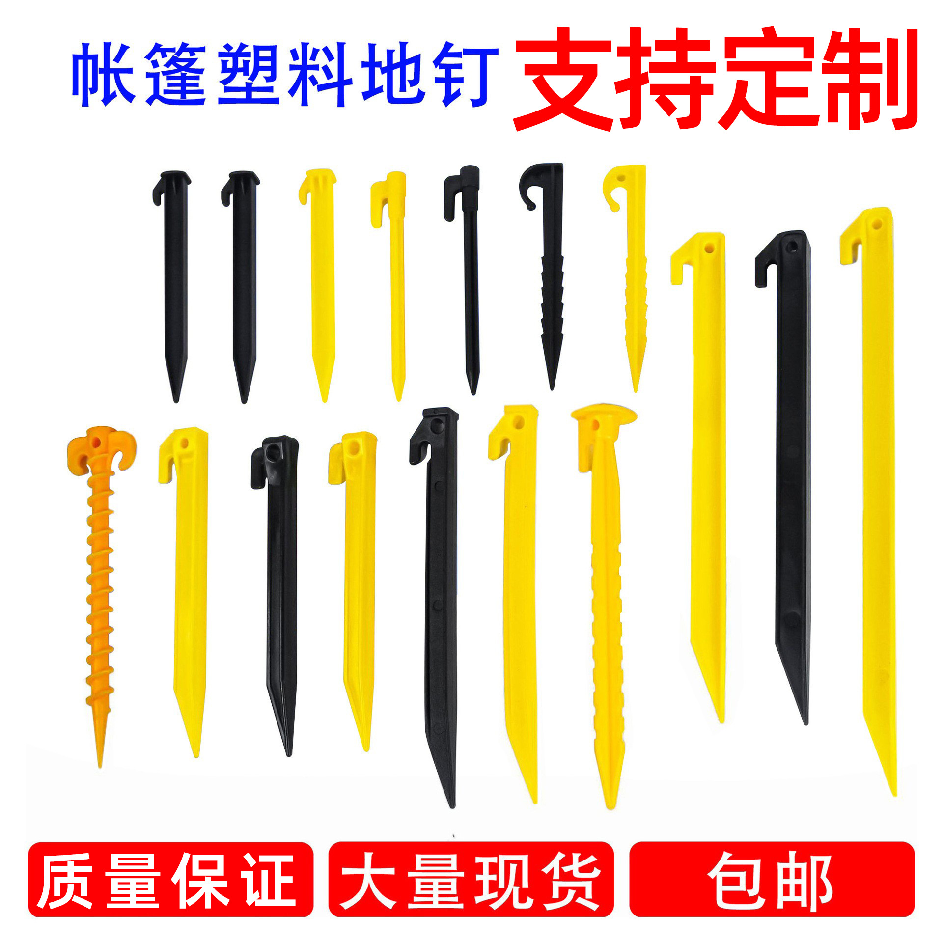 Пластиковые гвозди для палатки, ветроустойчивые, пляжные, аксессуары для кемпинга