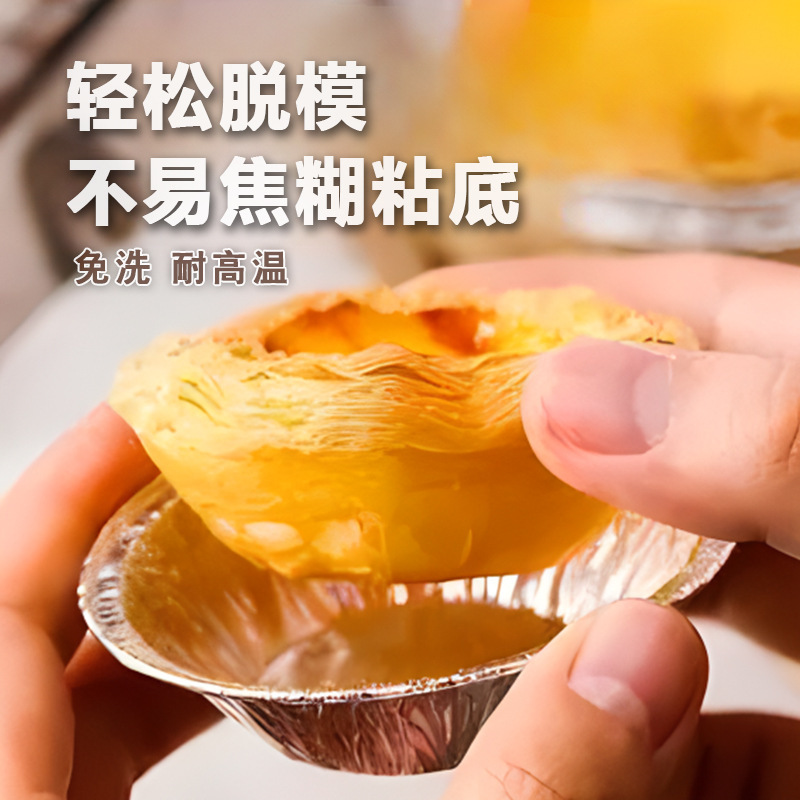 Household Disposable Egg Tart Tin Foil Bowl Thickeneded Round Portuguese Egg Tart Special Tin Foil Tray Baking Mold Wholesale