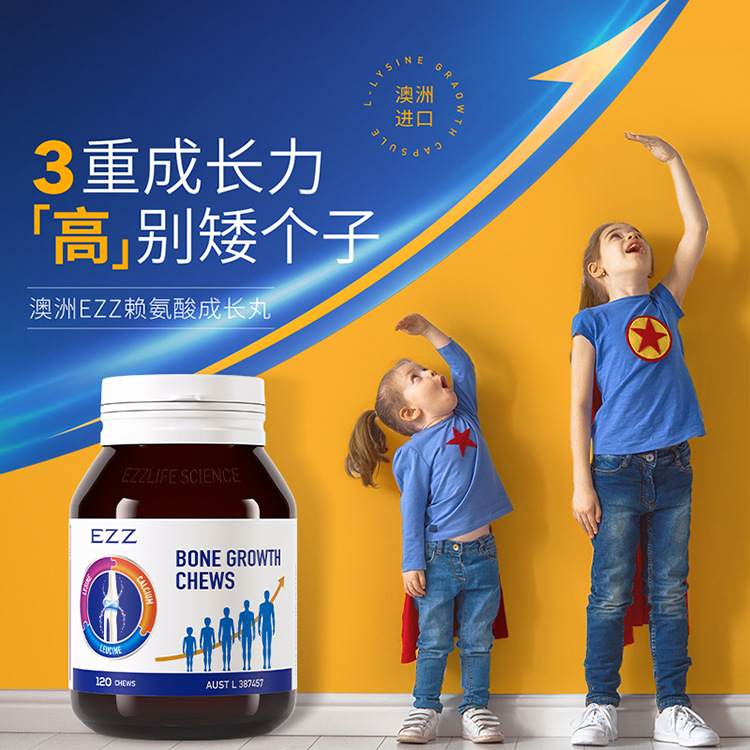 Австралия EZZ Лизин Растущие таблетки Жевательные таблетки Капсулы роста DHA Масло водорослей Дети Студенты Подростковое развитие