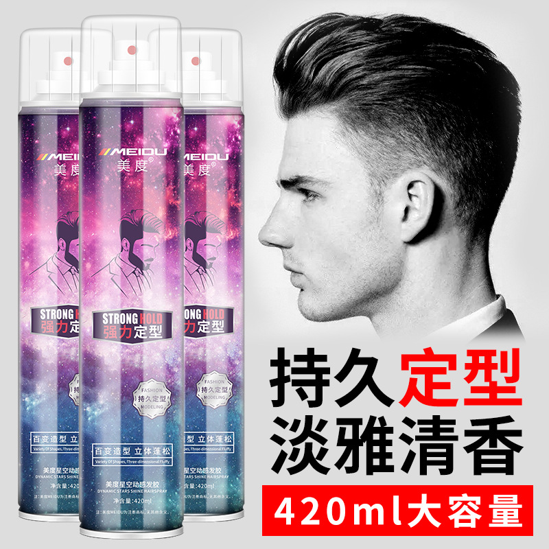 Meidu Hair Styling Spray Hair Gel Fragrant Moisturizing Men's and Women's Hair Dry Gel Gel Mousse Styling Hair Wax Mud