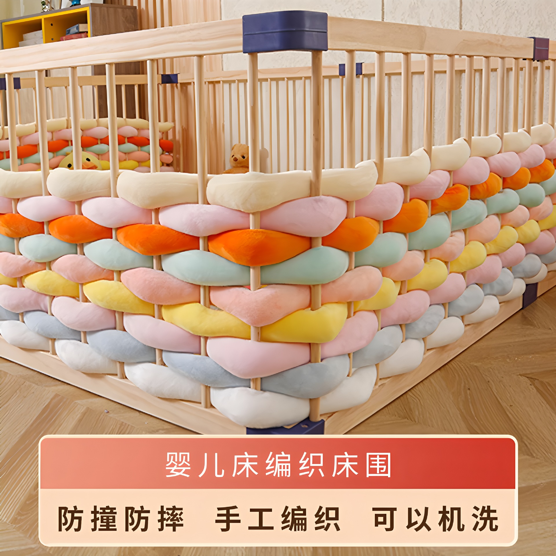 Baby Crib Bumper Ins Twist Fence Soft Padding Children's Splicing Bed Cushioning Anti-Collision Cotton Four-Sided Enclosure Baby Bed