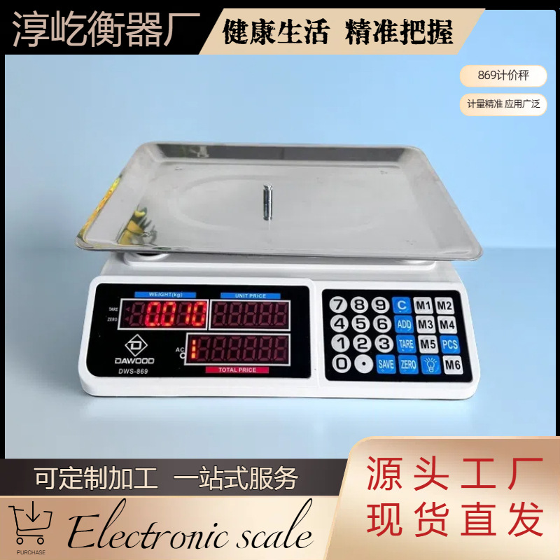 Коммерческие весы Chunyi 869 для цен 40кг Настольные весы Домашние весы для фруктов Весы для продажи овощей Легкие весы для цен