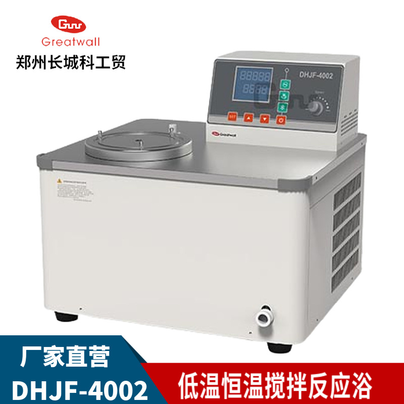 Low Temperature Constant Temperature Stirring Reaction Bath Great Wall Science Industrial DHJF Series Cooling and Heating Reaction Container Model Multiple