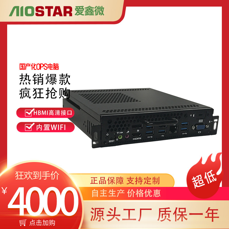 Компьютер Ops Plug-In, поддерживает процессоры I3/I5/I7, легкий, простой в установке, поддерживает 4K дисплей