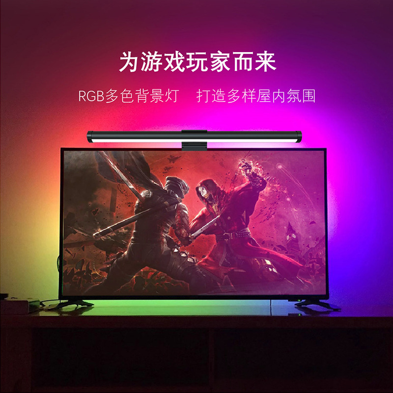 Кросс-бордерная игра атмосфера свет, защита глаз, офисная дополнительная лампа