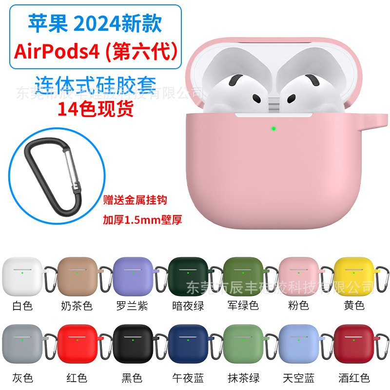 For 2024 New airpods 4 Bluetooth Headset Protective Case Silicone Earphone Case Apple 6 Generation Conjoined Soft Case